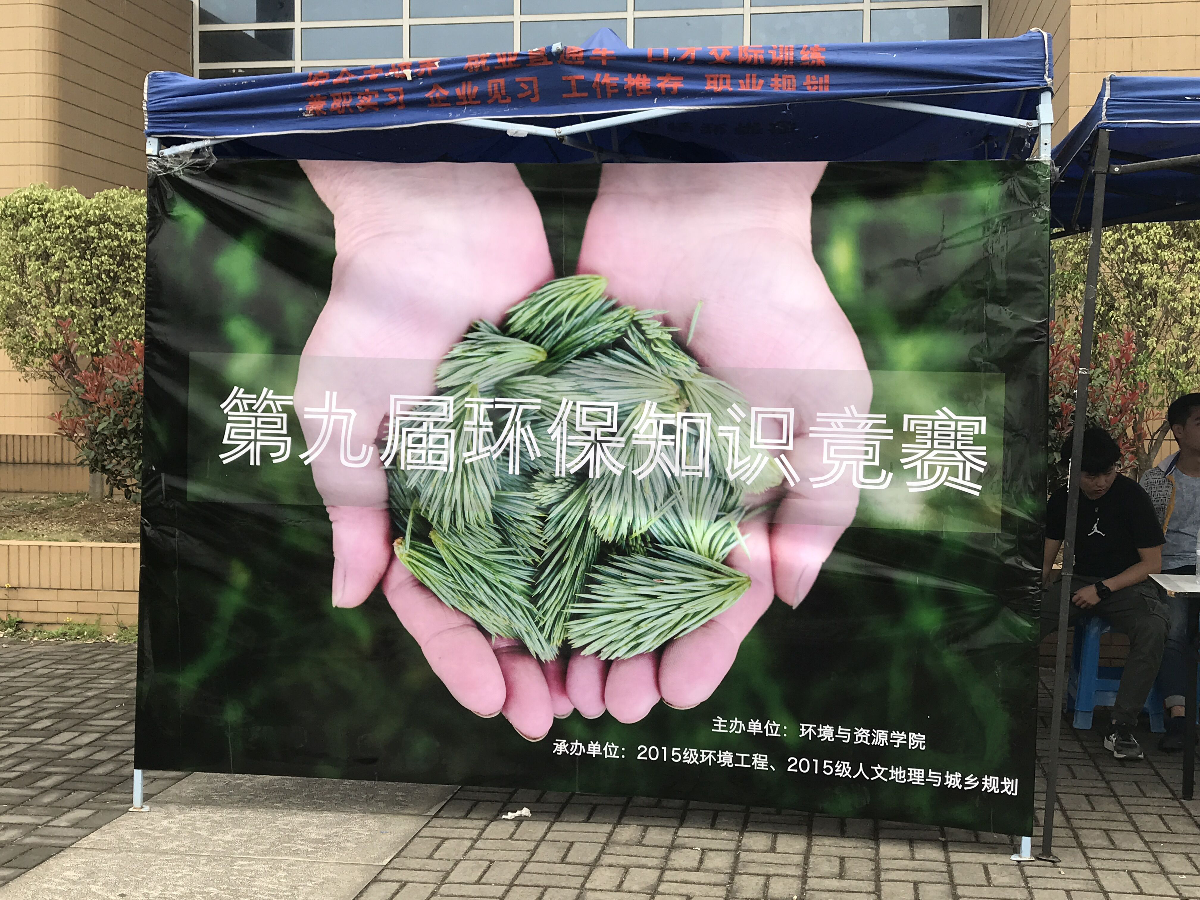 环保知识竞赛3 环保知识竞赛3