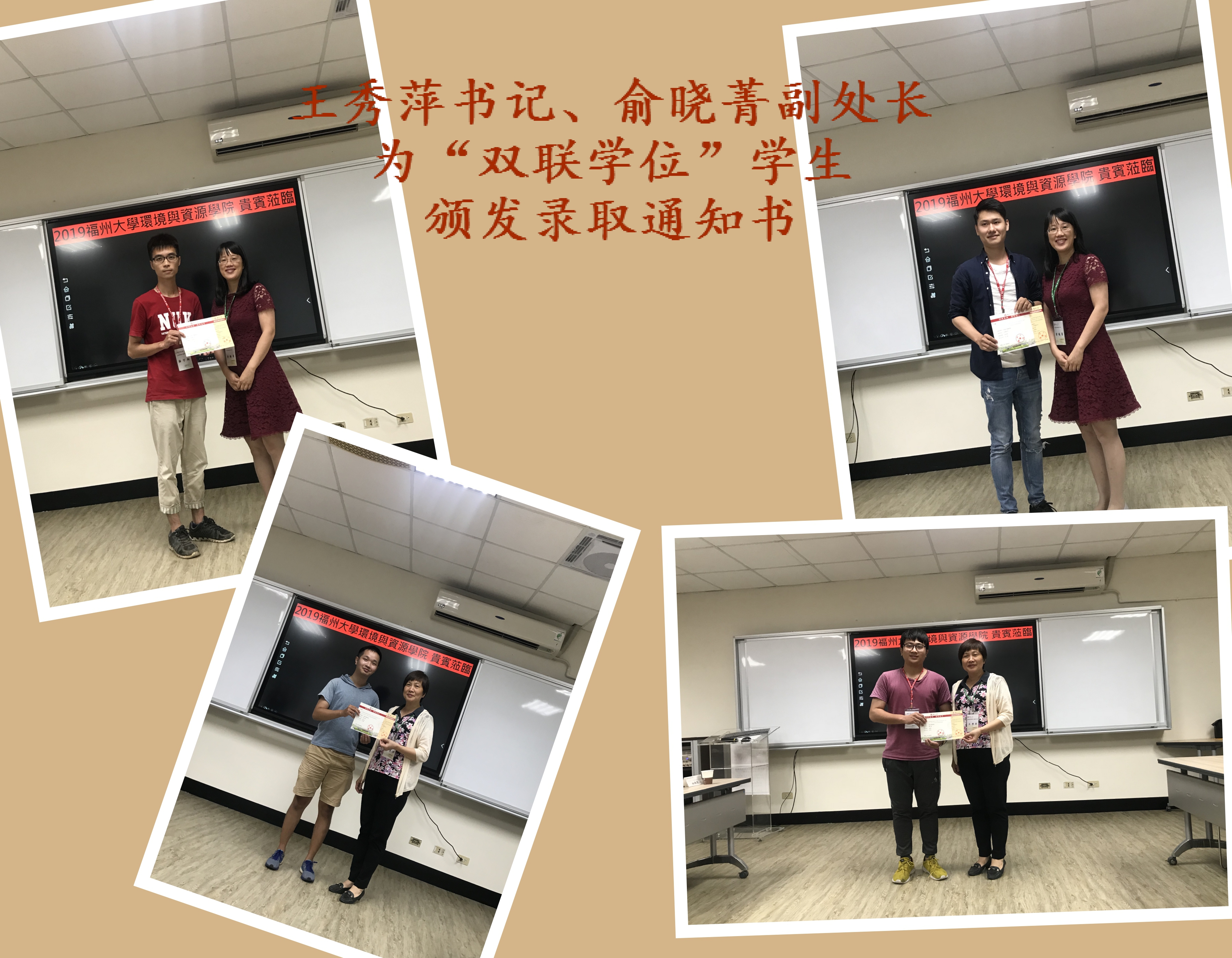 颁发通知书 颁发通知书